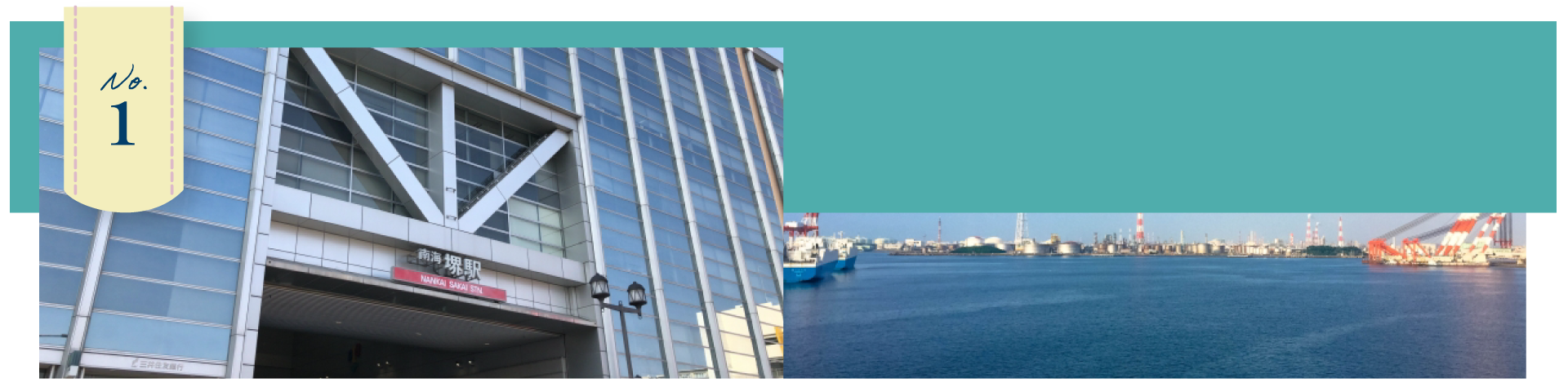 大阪府吹田市エリアの地元密着体制